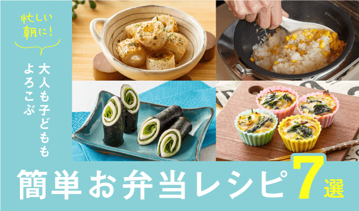 色別！お弁当簡単おかずレシピ_画像